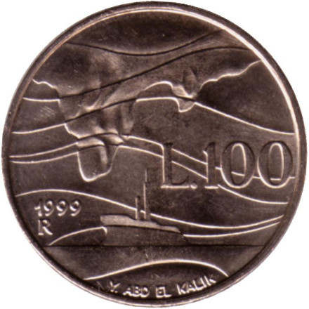 Монета 100 лир. 1999 год, Сан-Марино. Море сегодня.