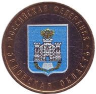 Монета 10 рублей, 2005 год, Россия. (цветная) Орловская область, серия Российская Федерация. Монета 10 рублей, 2005 год, Россия. (цветная) Орловская область, серия Российская Федерация.