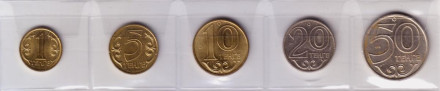 Набор монет Казахстана (5 шт.), 1-50 тенге. 2000 год, Казахстан.