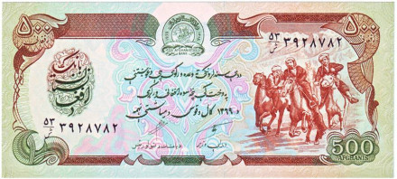 monetarus_Afganistan_500afgani_1979_1.jpg