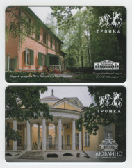 Комплект из 2-х электронных карт "Тройка". 2023 год. Россия, Москва. Усадьбы Люблино и Толстого. Комплект из 2-х электронных карт "Тройка". 2023 год. Россия, Москва. Усадьбы Люблино и Толстого.