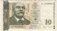 Банкнота 10 левов. 2008 год, Болгария. Петр Берон. Банкнота 10 левов. 2008 год, Болгария. Петр Берон.