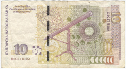 Банкнота 10 левов. 2008 год, Болгария. Петр Берон. Банкнота 10 левов. 2008 год, Болгария. Петр Берон.