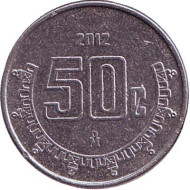Монета 50 сентаво. 2012 год, Мексика.