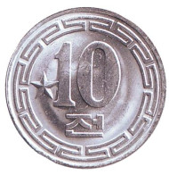 Монета 10 чон. 1959 год, Северная Корея. (Одна звезда на реверсе) Монета 10 чон. 1959 год, Северная Корея. (Одна звезда на реверсе)