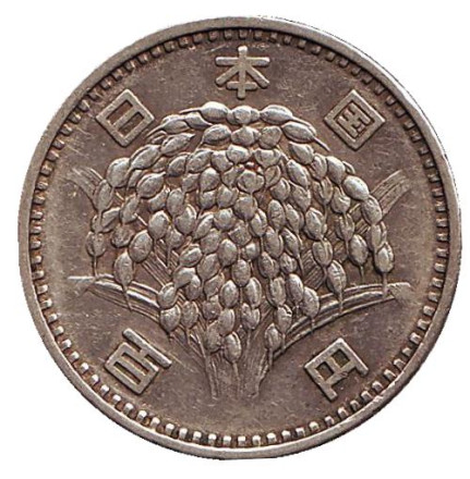 Монета 100 йен. 1961 год, Япония. Монета 100 йен. 1961 год, Япония.