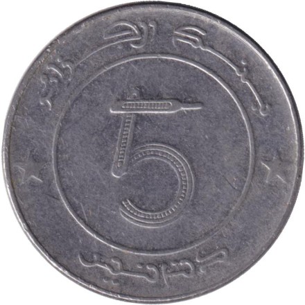 Монета 5 динаров. 1998 год, Алжир. Слон. Монета 5 динаров. 1998 год, Алжир. Слон.