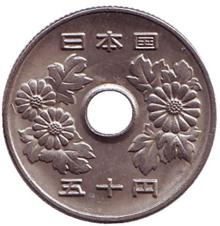 Монета 50 йен. 1989 год, Япония. Монета 50 йен. 1989 год, Япония.