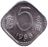 Монета 5 пайсов. 1988 год, Индия. ("*" - Хайдарабад).