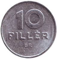 Монета 10 филлеров. 1987 год, Венгрия. Монета 10 филлеров. 1987 год, Венгрия.