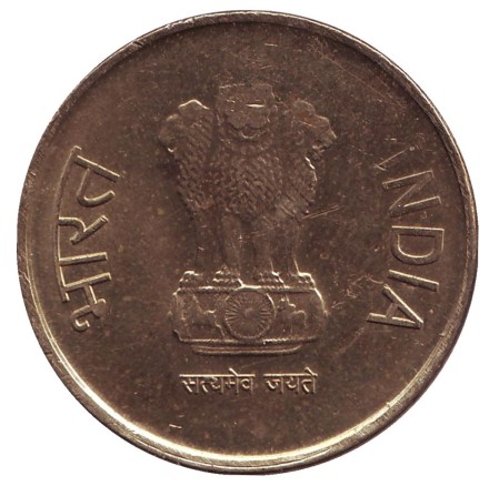 Монета 5 рупий. 2014 год, Индия. ("*" - Хайдарабад).