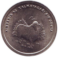 Овца. Фауна Турции. Монета 500.000 лир. 2002 год, Турция.