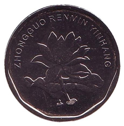 Монета 5 цзяо. 2019 год, КНР. Лотос. Монета 5 цзяо. 2019 год, КНР. Лотос.