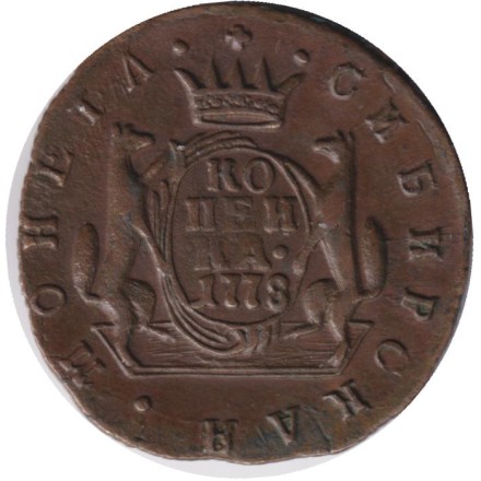 Монета 1 копейка. 1778 год, Российская империя. (Сибирская монета).