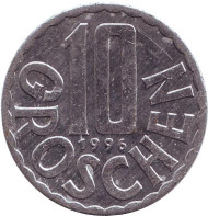 Монета 10 грошей. 1996 год, Австрия. Монета 10 грошей. 1996 год, Австрия.