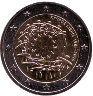 Монета 2 евро. 2015 год, Кипр. 30 лет Флагу Европы. Монета 2 евро. 2015 год, Кипр. 30 лет Флагу Европы.