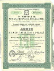 Таганрогское металлургическое общество. Акция, 1912 год, Российская империя. Таганрогское металлургическое общество. Акция, 1912 год, Российская империя.