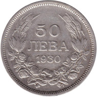 Монета 50 левов. 1930 год, Болгария. Монета 50 левов. 1930 год, Болгария.