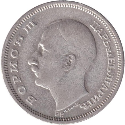 Монета 50 левов. 1930 год, Болгария. Монета 50 левов. 1930 год, Болгария.