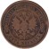 Монета 5 копеек. 1880 год, Российская империя.