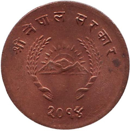 Монета 5 пайсов. 1957 год, Непал. (Тип - горы). Монета 5 пайсов. 1957 год, Непал. (Тип - горы).