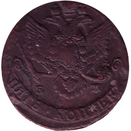 Монета 5 копеек. 1786 год (Е.М.), Российская империя. Монета 5 копеек. 1786 год (Е.М.), Российская империя.