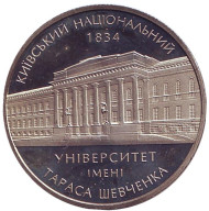 Монета 2 гривны. 2004 год, Украина. 170 лет Киевскому национальному университету. Монета 2 гривны. 2004 год, Украина. 170 лет Киевскому национальному университету.