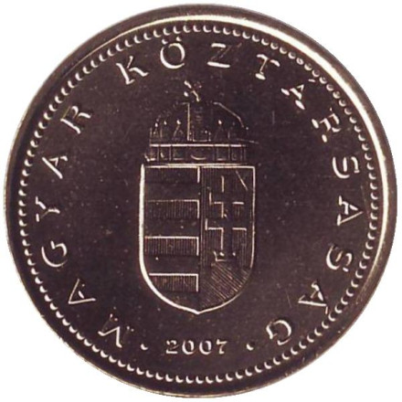 Монета 1 форинт. 2007 год, Венгрия.