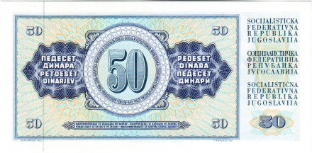 Банкнота 50 динаров. 1978 год, Югославия.