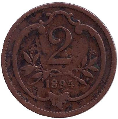 Монета 2 геллера. 1894 год, Австро-Венгерская империя.