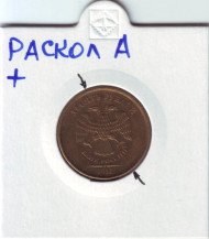 Монета 10 рублей. 2012 год, ММД. Россия. Брак. Раскол. Монета 10 рублей. 2012 год, ММД. Россия. Брак. Раскол.