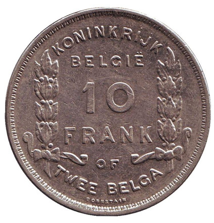 Монета 10 франков. 1930 год, Бельгия. (Belgie) 100 лет Независимости. Монета 10 франков. 1930 год, Бельгия. (Belgie) 100 лет Независимости.