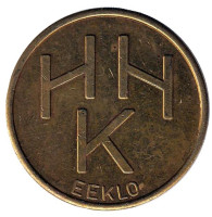 HHK Eeklo. Парковочный жетон, Бельгия.