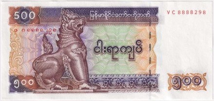 Банкнота 500 кьят. 2004 год, Мьянма.