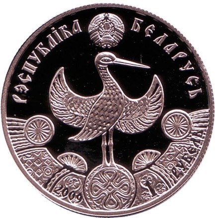 Монета 1 рубль. 2009 год, Беларусь. Крестины. Семейные традиции славян. Монета 1 рубль. 2009 год, Беларусь. Крестины. Семейные традиции славян.