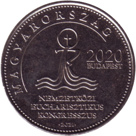 Монета 50 форинтов. 2021 год, Венгрия. 52-й Евхаристический Конгресс.