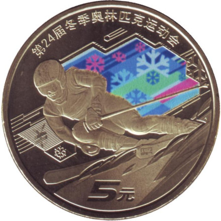 Монета 5 юаней. 2022 год, КНР. Горнолыжный спорт. XXIV зимние Олимпийские игры, Пекин 2022.