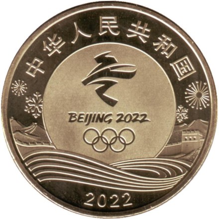 Монета 5 юаней. 2022 год, КНР. Горнолыжный спорт. XXIV зимние Олимпийские игры, Пекин 2022.