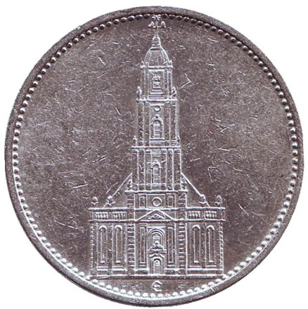 Монета 5 рейхсмарок. 1935 (E) год, Третий Рейх (Германия). Гарнизонная церковь в Потсдаме (Кирха).