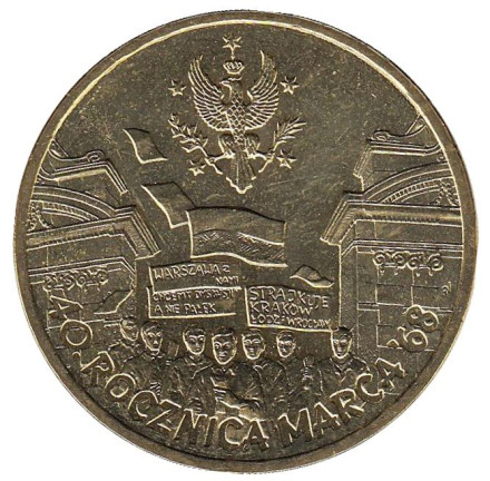 Монета 2 злотых, 2008 год, Польша. 40-летие мартовских событий 1968 года.
