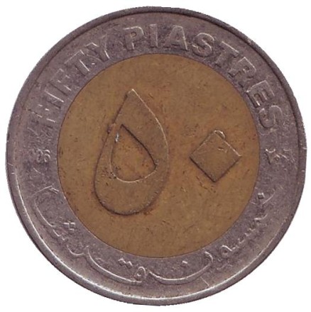 Монета 50 пиастров. 2006 год, Судан. Немагнитная. Из обращения. Голубь.