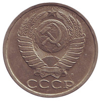 Монета 50 копеек, 1991 год (Л), СССР. Брак. Полный раскол.