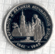 Монета 200 000 карбованцев. 1995 год, Украина. 50 лет победы в Великой Отечественной Войне. Монета 200 000 карбованцев. 1995 год, Украина. 50 лет победы в Великой Отечественной Войне.