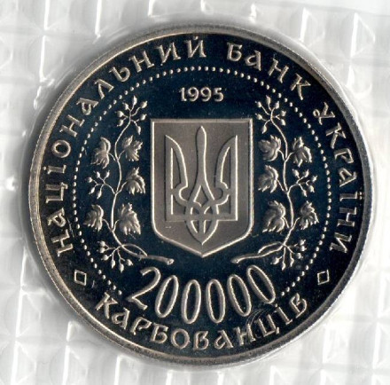 monetarus_Ukraine_1995_5oletPobedi_1.jpg