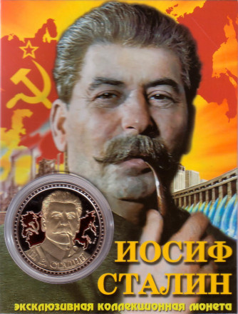 Иосиф Сталин. Сувенирный жетон.