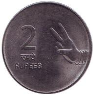 Монета 2 рупии. 2007 год, Индия. ("♦" - Мумбаи, новый тип). Монета 2 рупии. 2007 год, Индия. ("♦" - Мумбаи, новый тип).