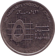 Монета 5 пиастров. 2000 год, Иордания. Монета 5 пиастров. 2000 год, Иордания.