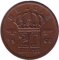 Монета 20 сантимов. 1960 год, Бельгия. (Belgie) Монета 20 сантимов. 1960 год, Бельгия. (Belgie)