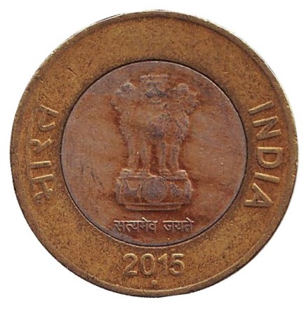 Монета 10 рупий. 2015 год, Индия. ("°" - Ноида).