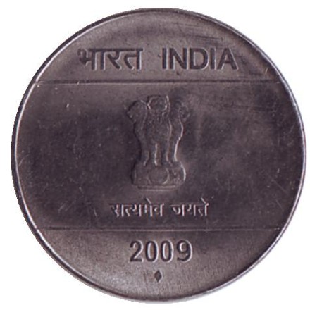 monetarus_India_50paise_2009_2.jpg